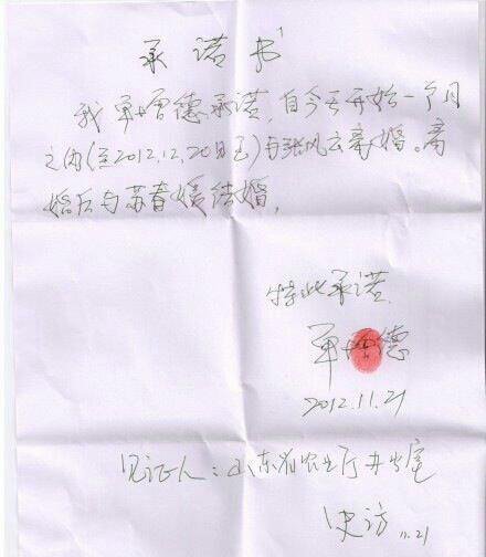 山东厅官为甩掉情妇动用警力非法拘禁 纪委立案