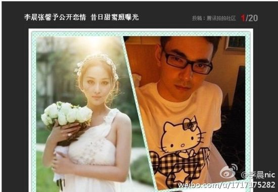 主持人李晨微博中贴出的截屏，部分媒体将两个李晨混淆